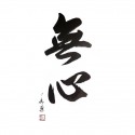 Dojo Mushin